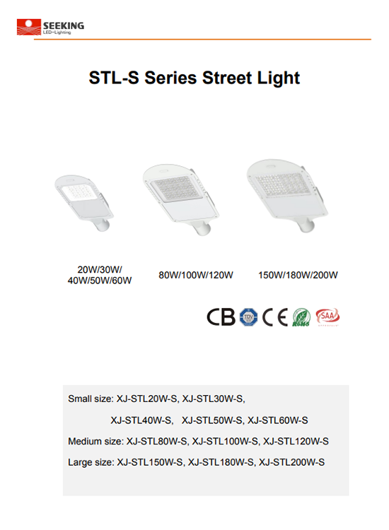 STL-S street light specification V6